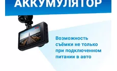 Видеорегистратор TrendVision Prime (ver.2)