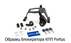 Замок КПП MITSUBISHI OUTLANDER XL 2007-2012 (типтроник) (Fortus)