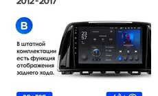 Штатная магнитола Teyes X1 4G 2/32 Mazda 6 GL GJ (2012-2017) Тип-B